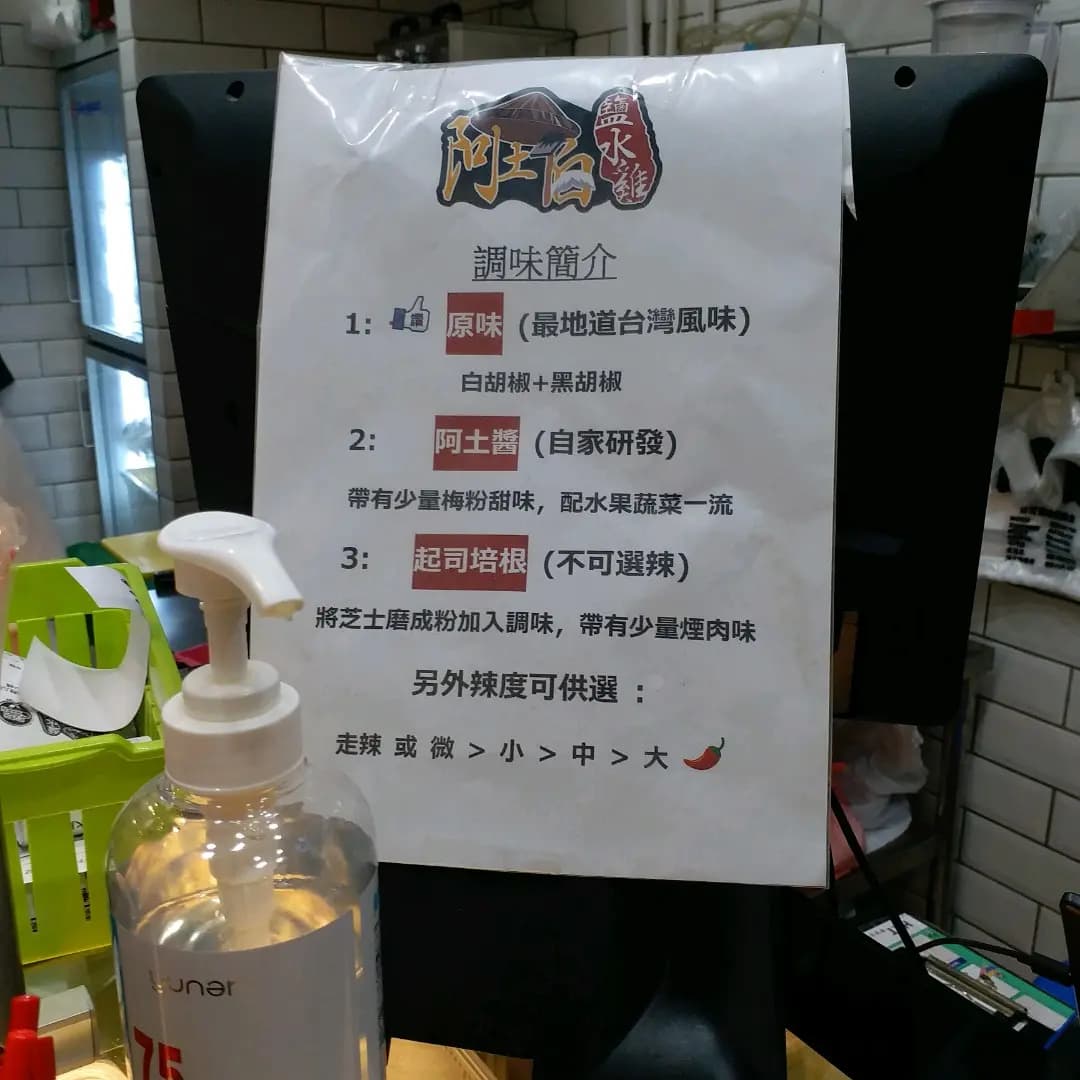 阿土伯鹽水雞 photo 4