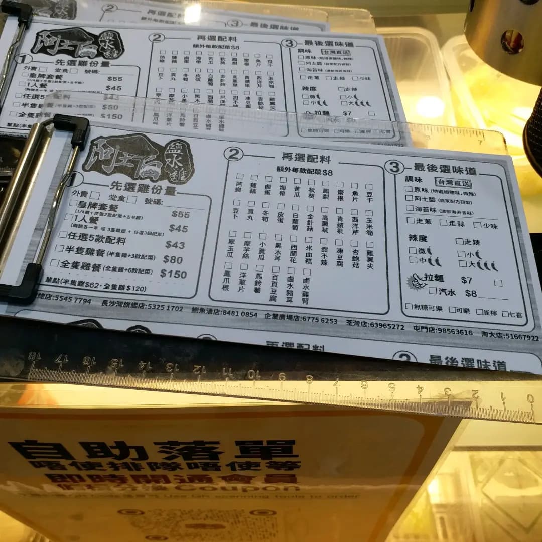 阿土伯鹽水雞 photo 5