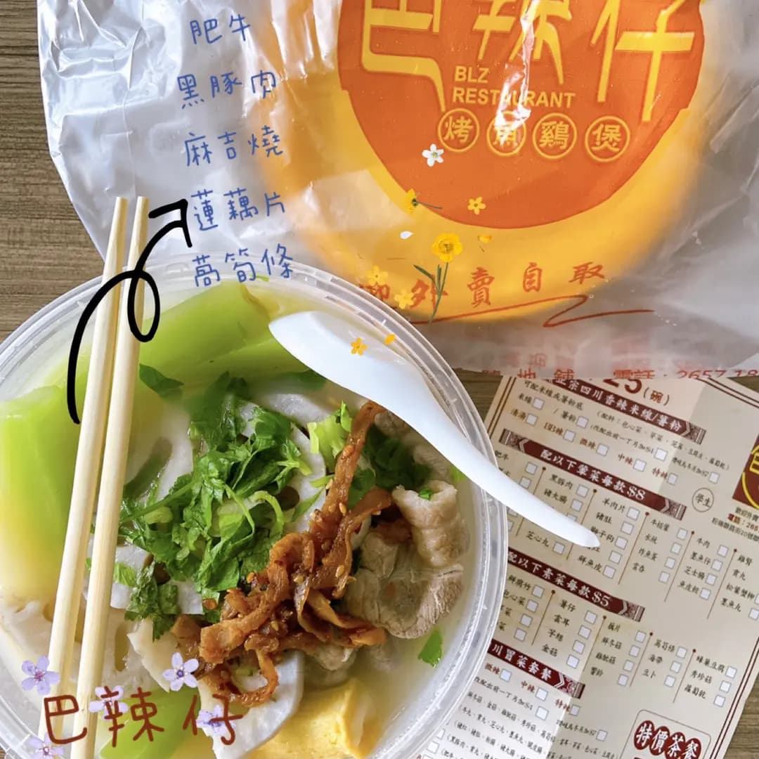 巴辣仔烤魚雞煲 (聯昌街) photo 8