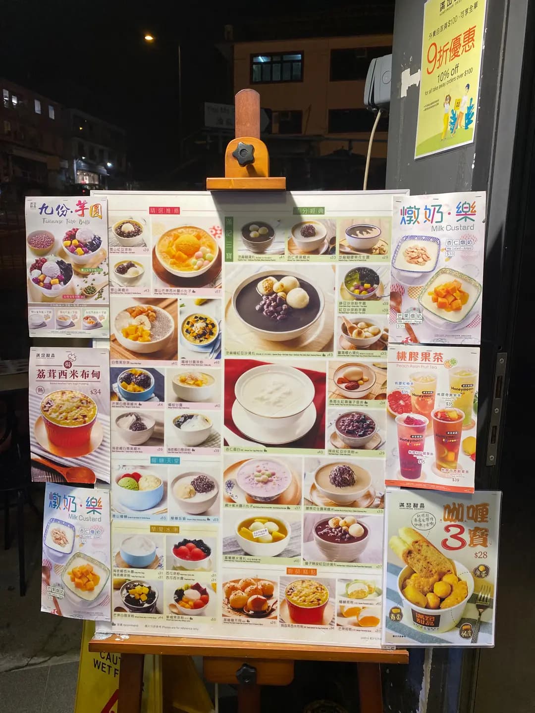 滿記甜品 photo 4