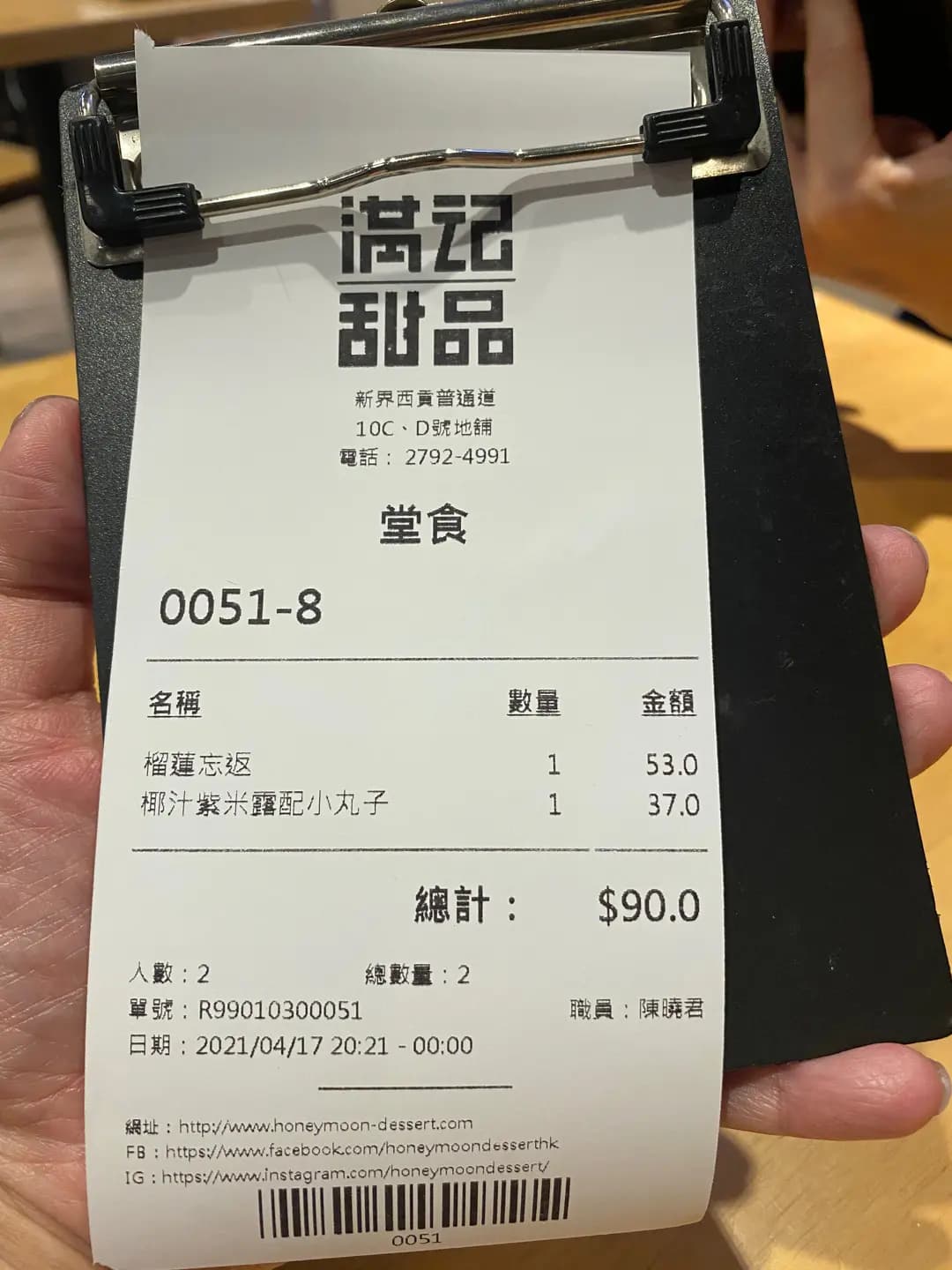 滿記甜品 photo 7