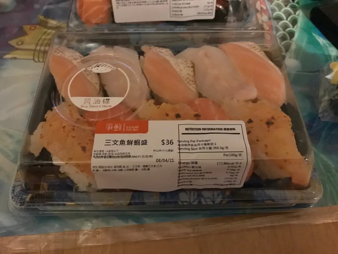 爭鮮外帶壽司 (好爵中心) photo 5
