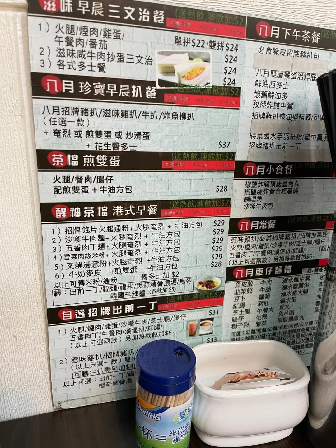 八月茶檔 photo 2