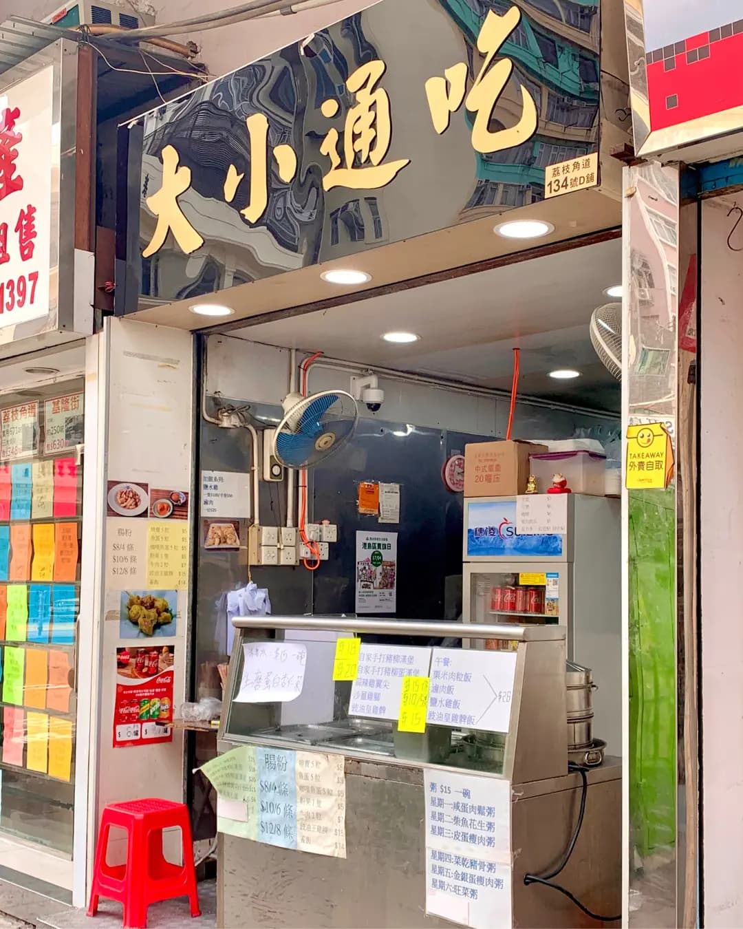 大小通吃 photo 3
