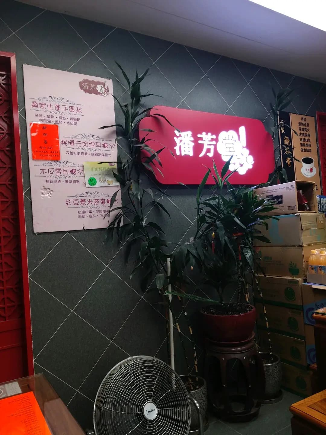 潘芳堂 photo 5