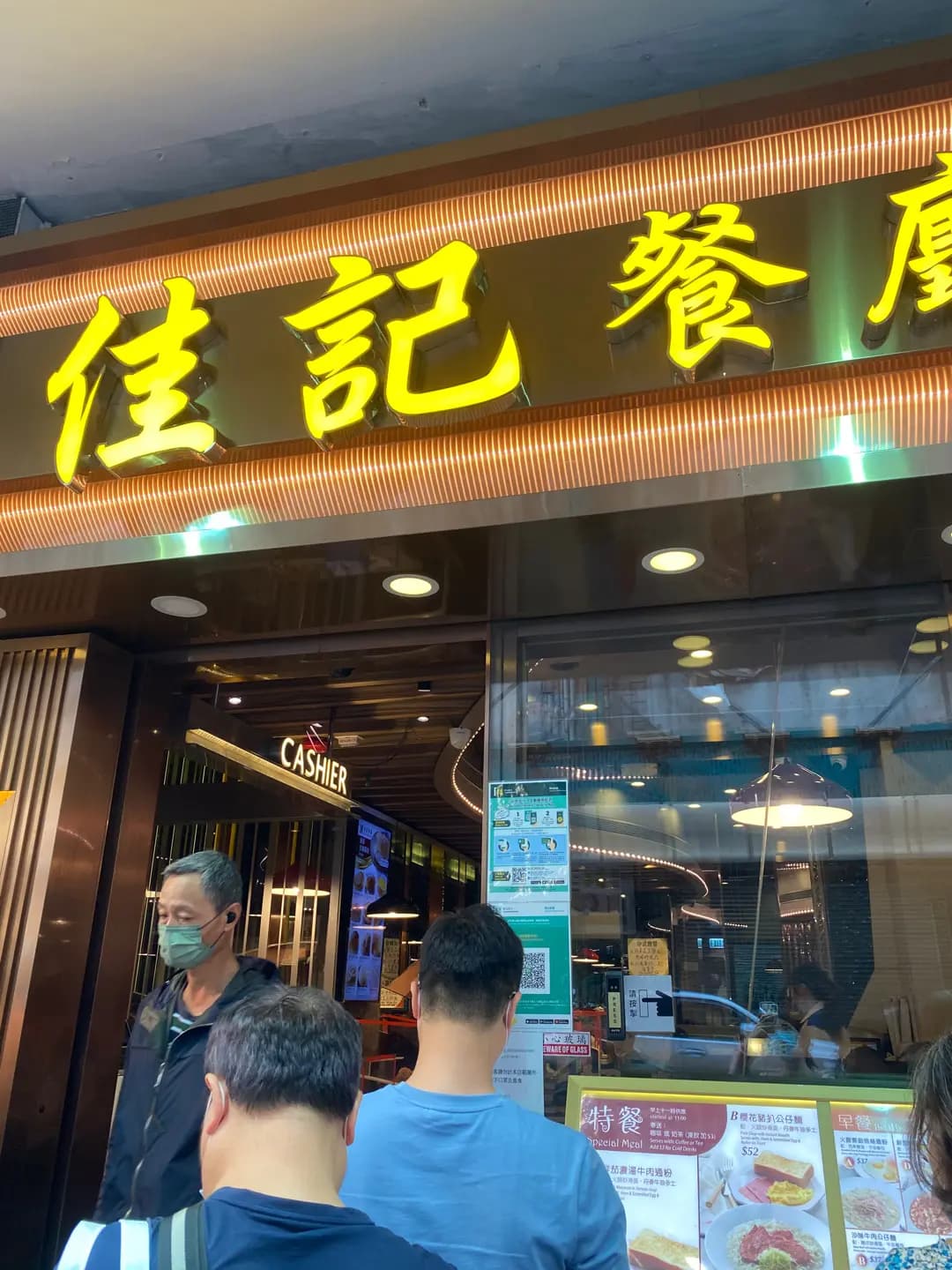 佳記餐廳 photo 5