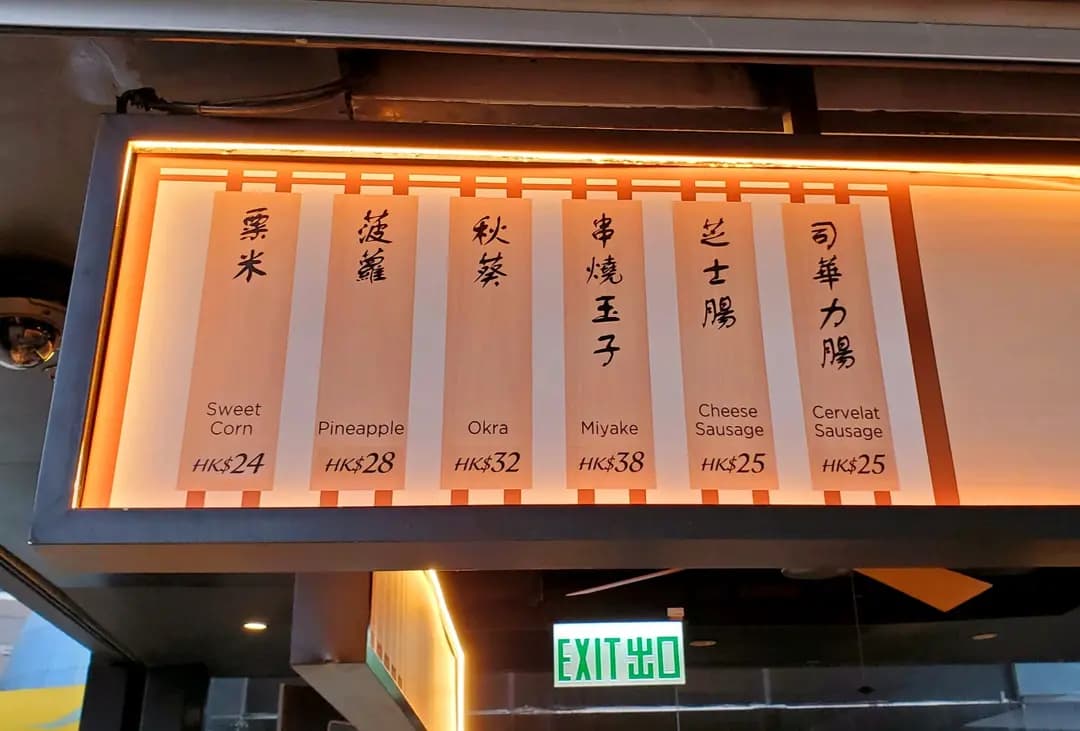燒Yaki photo 6