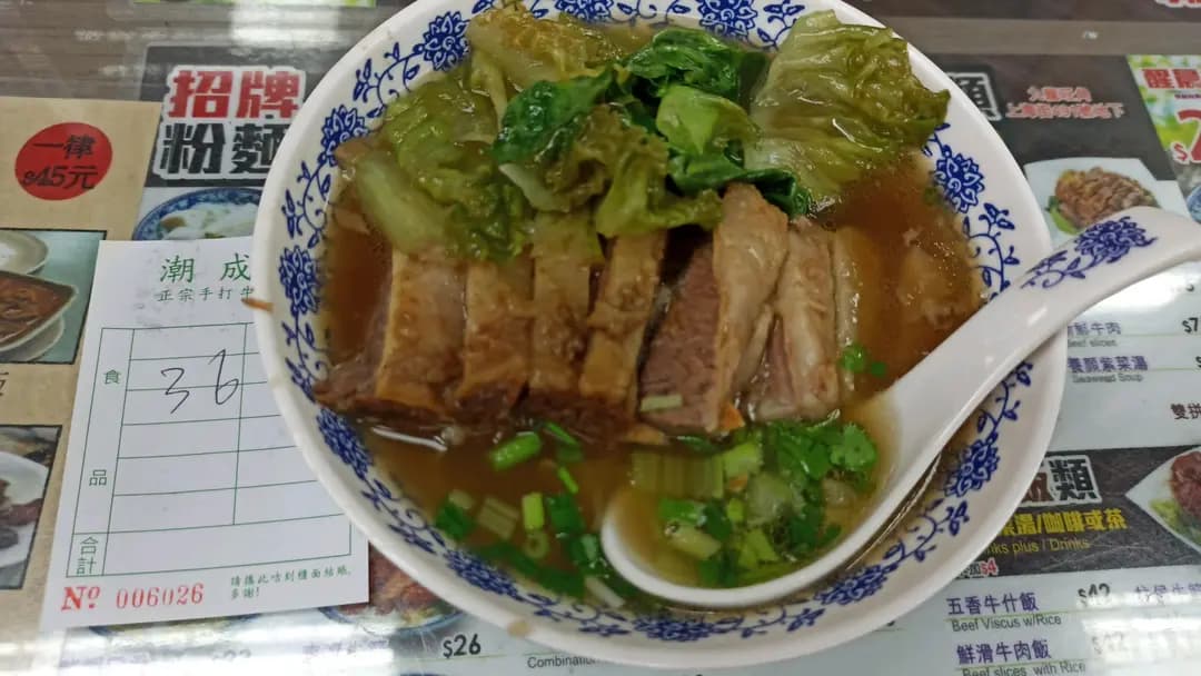 潮成園 photo 6
