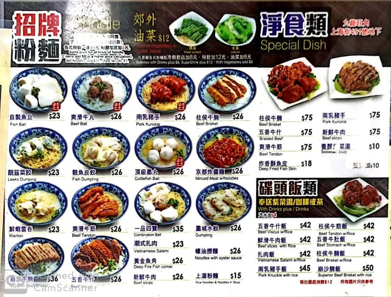 潮成園 photo 1