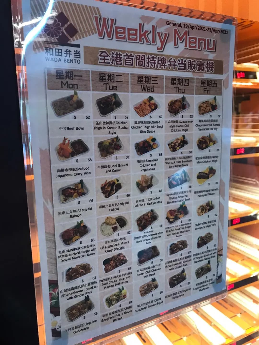 和田便當 photo 8