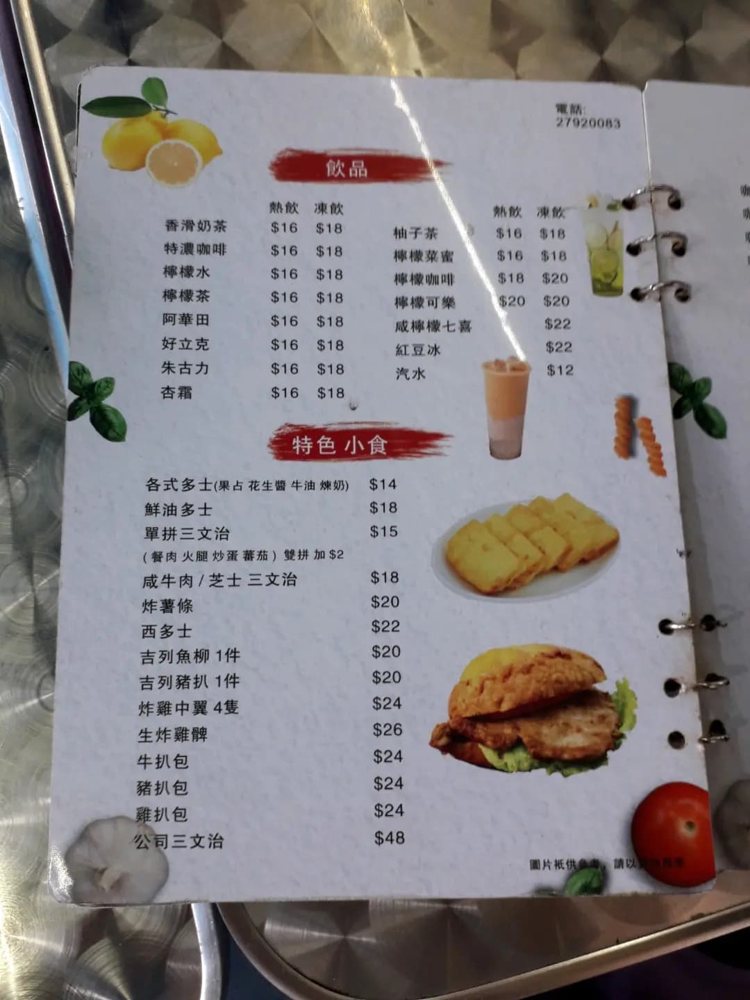 越華茶餐廳 photo 8