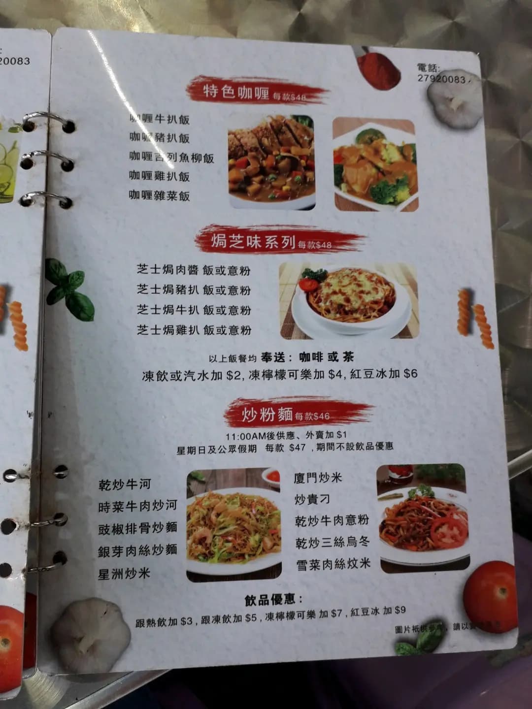 越華茶餐廳 photo 3