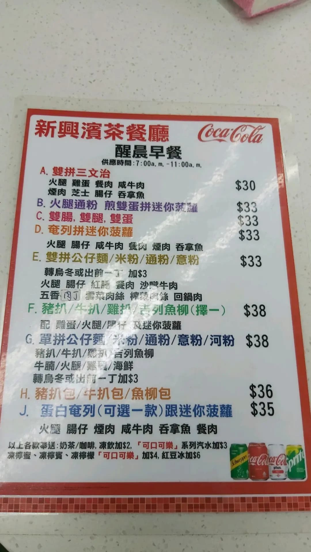 興濱茶餐廳 photo 1