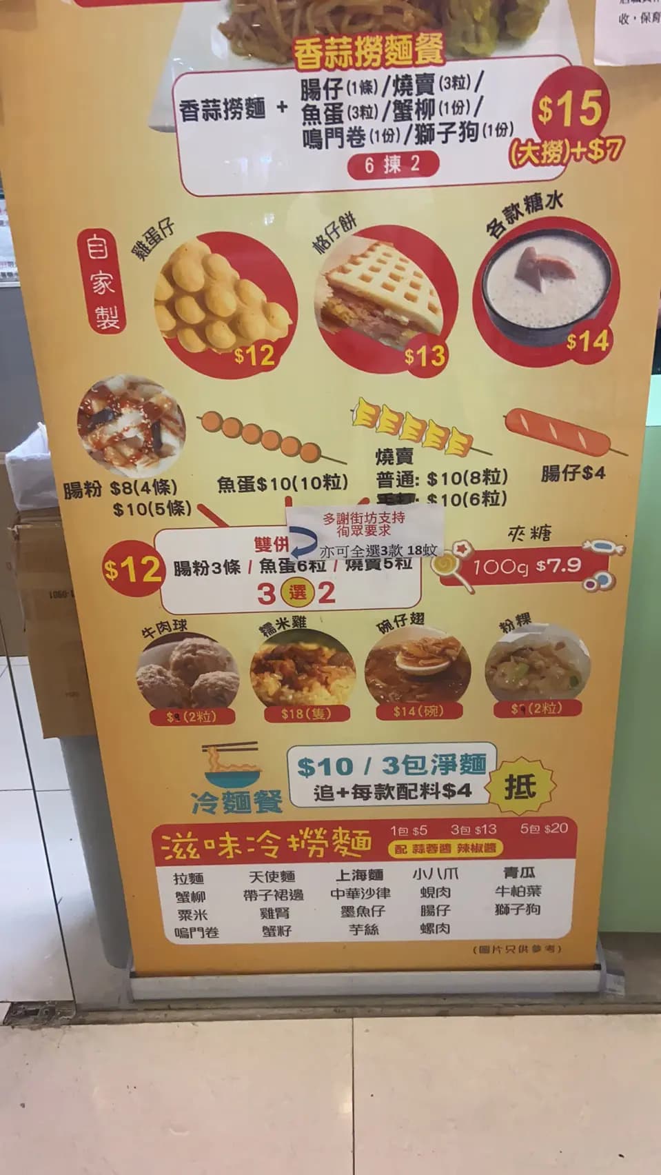 撈起小食店 photo 7
