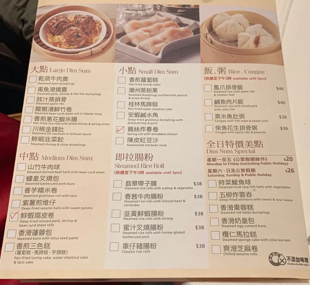 美心皇宮 (綠楊坊) photo 6