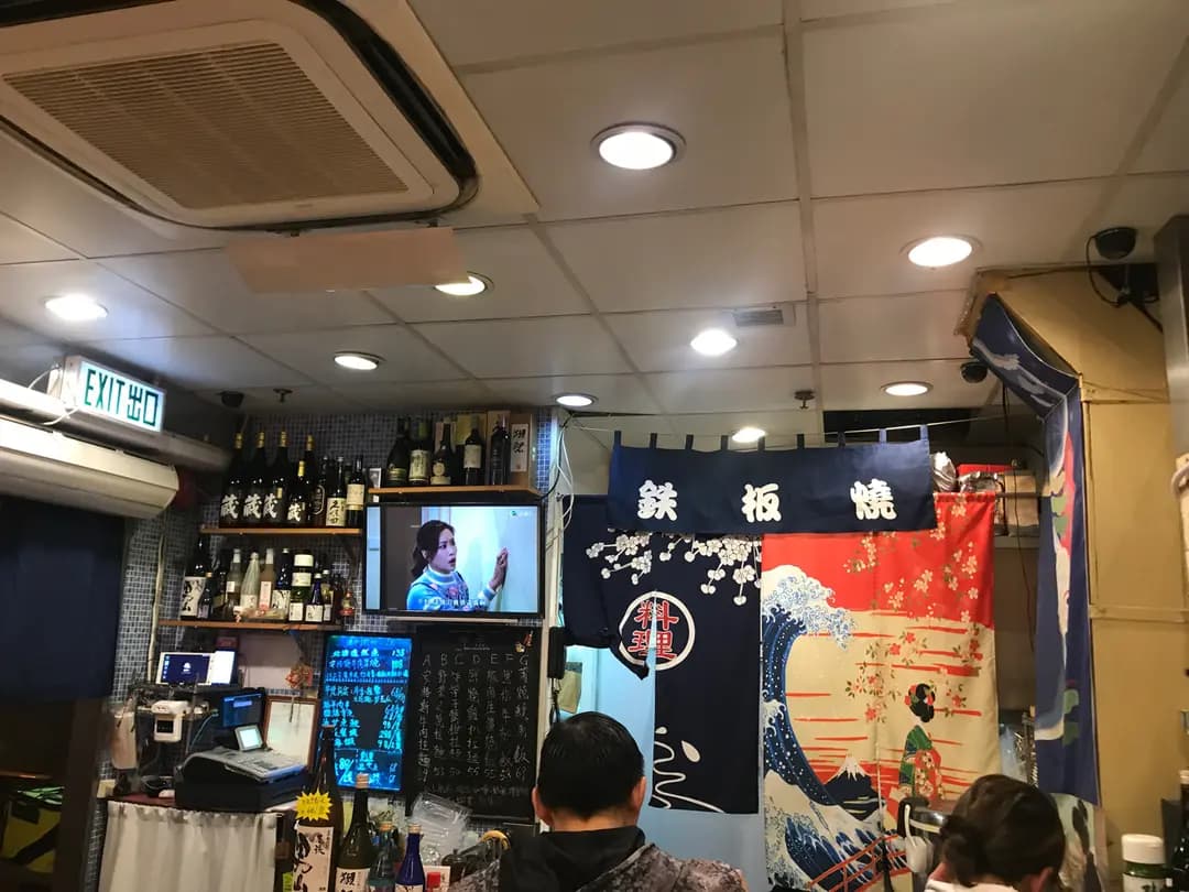 甜灣鐵板燒 photo 8