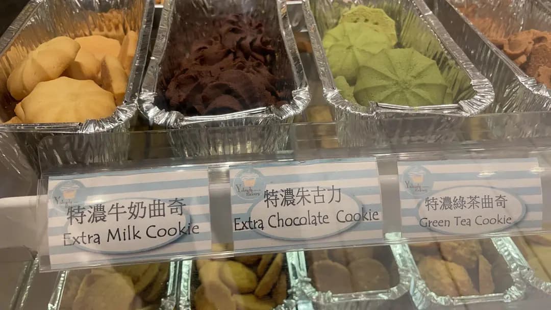 蘭特餅店 photo 2