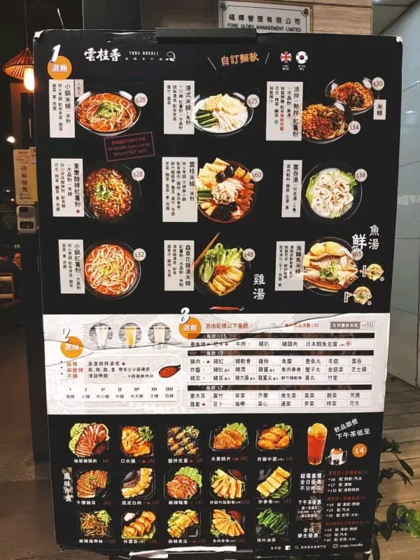 雲桂香米線專門店 photo 6