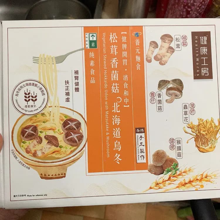 健康工房 photo 7