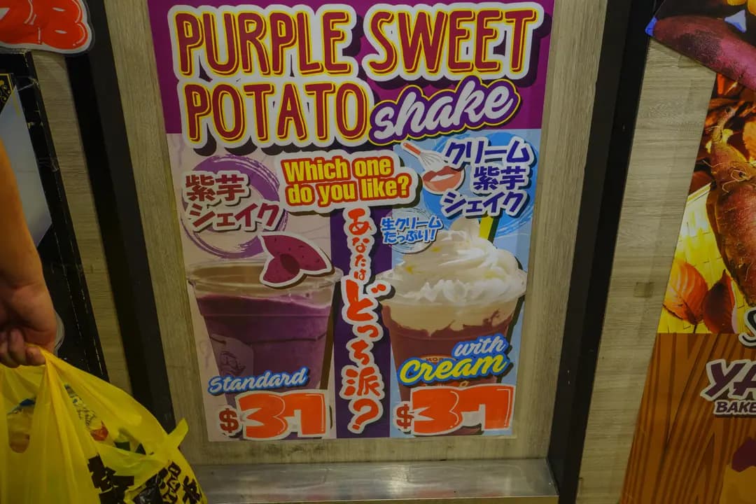 sweet potato factory photo 2