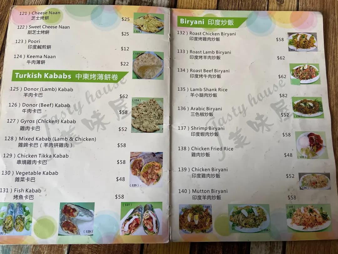 美味屋 photo 2