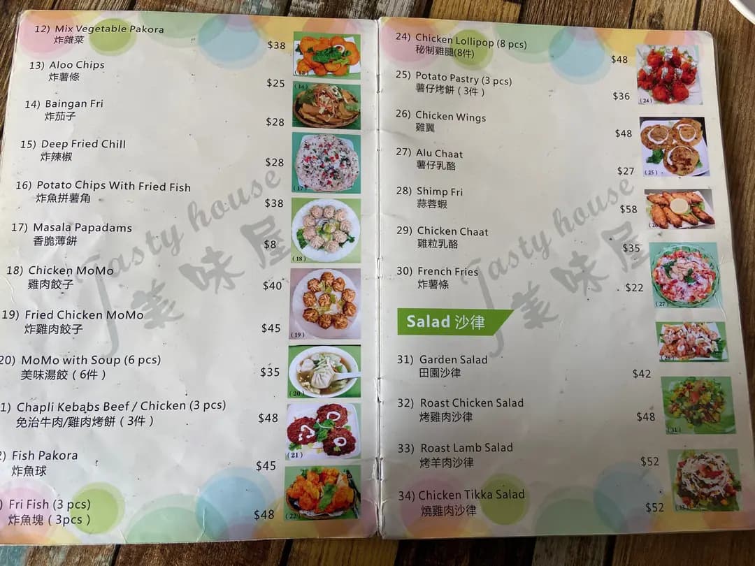 美味屋 photo 3