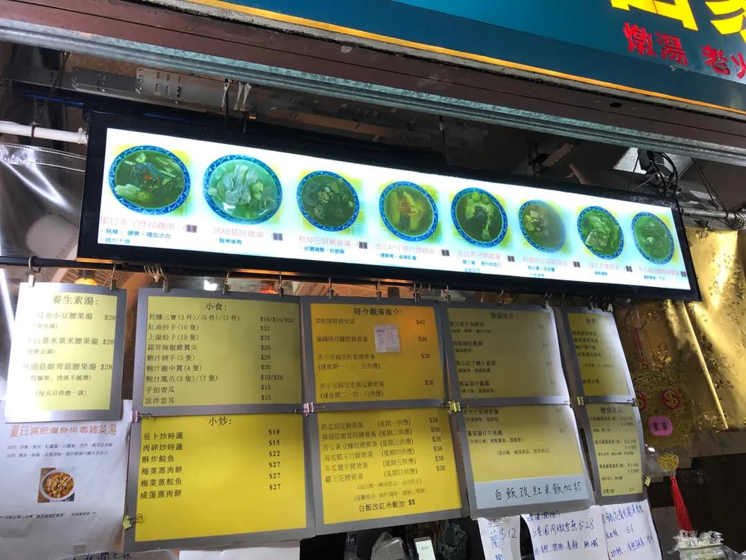 紅村自家湯 photo 2