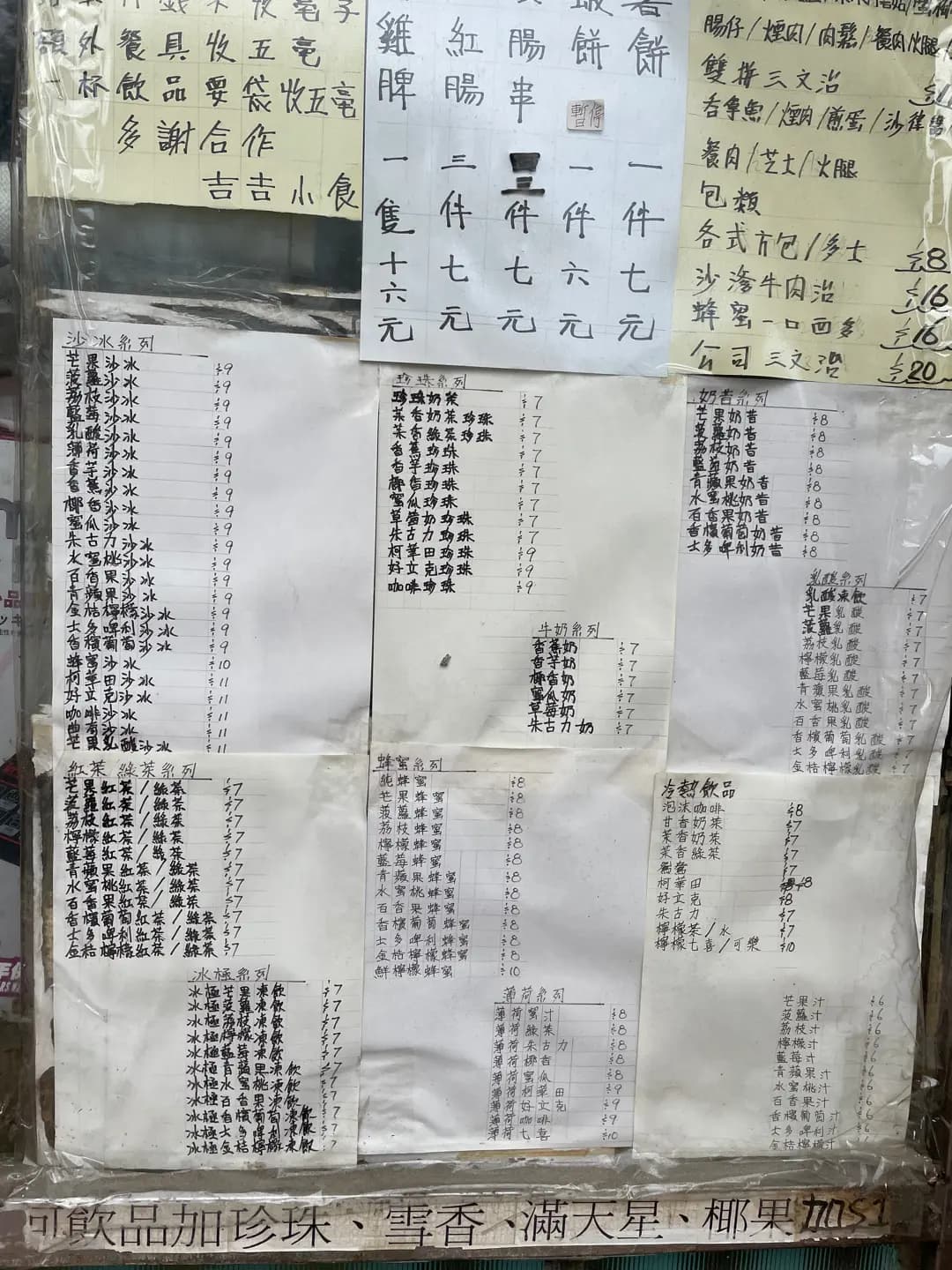 吉吉小食 photo 2