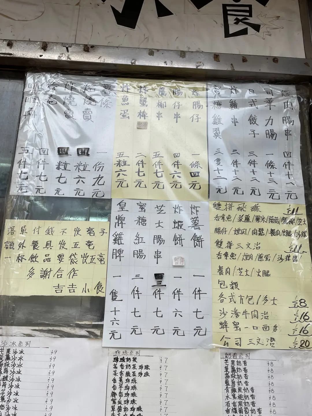 吉吉小食 photo 4