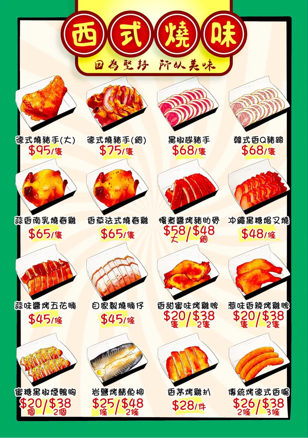 燒洒一族 (恆安商場) photo 5