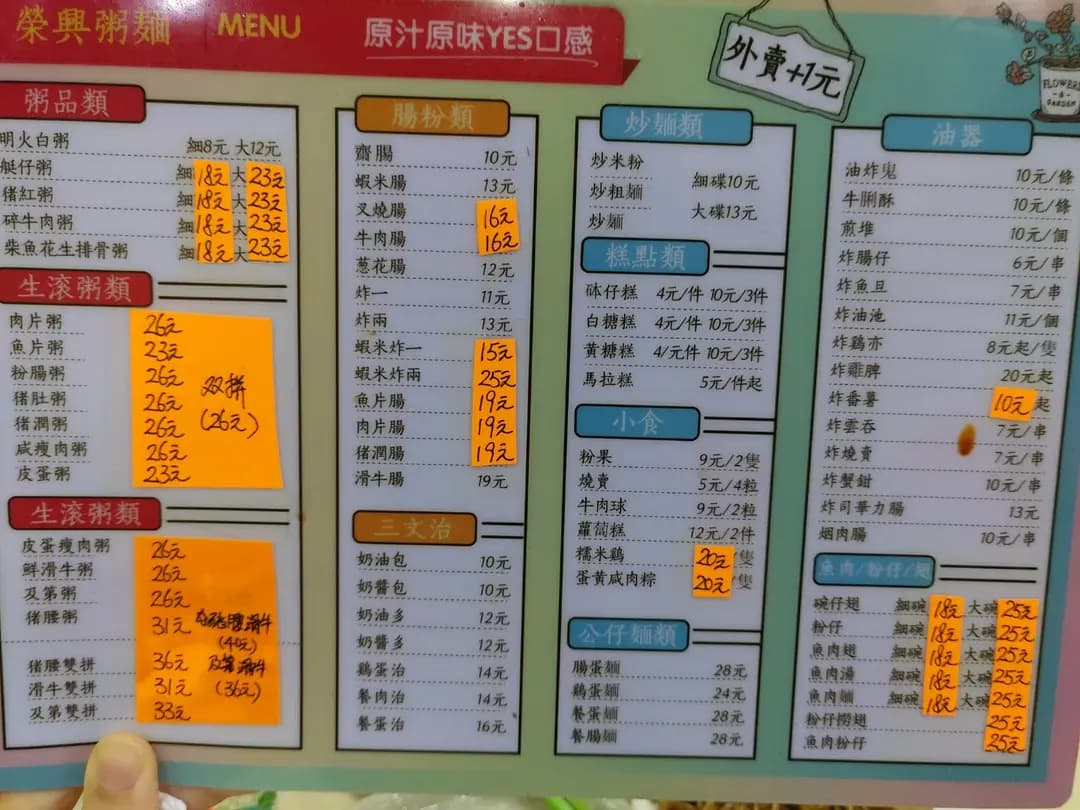 榮興粥麵家 photo 8
