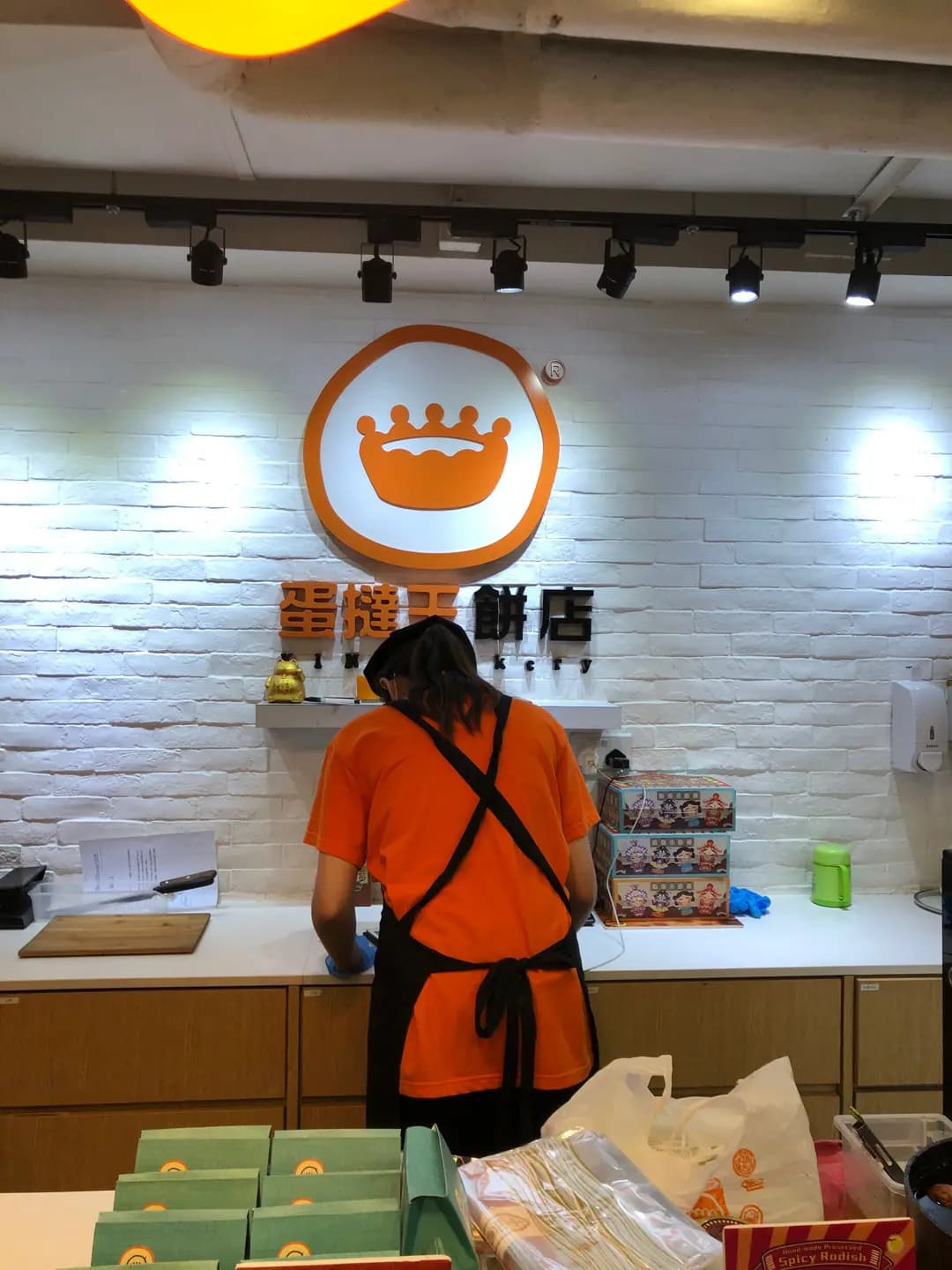 蛋撻王 (欣榮商場) photo 8