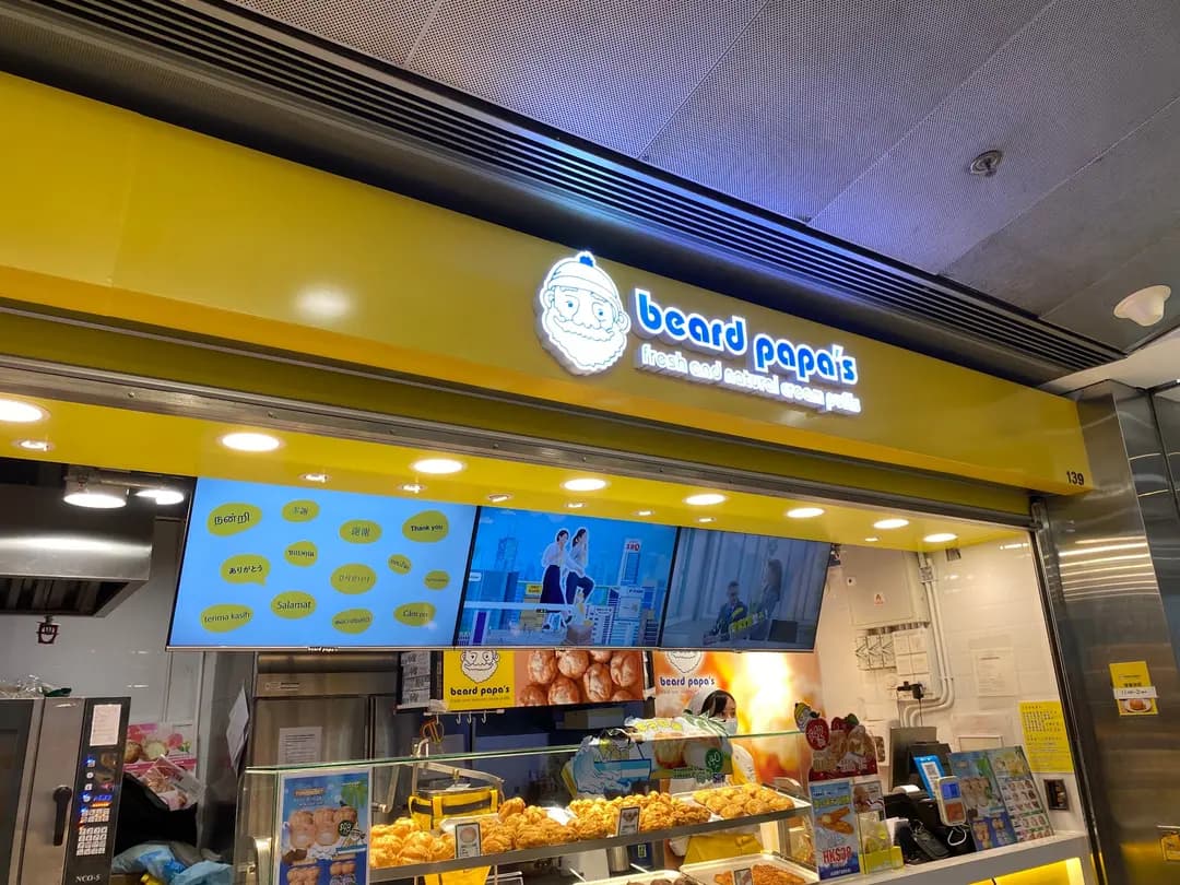 Beard Papa's (西九龍中心) photo 4