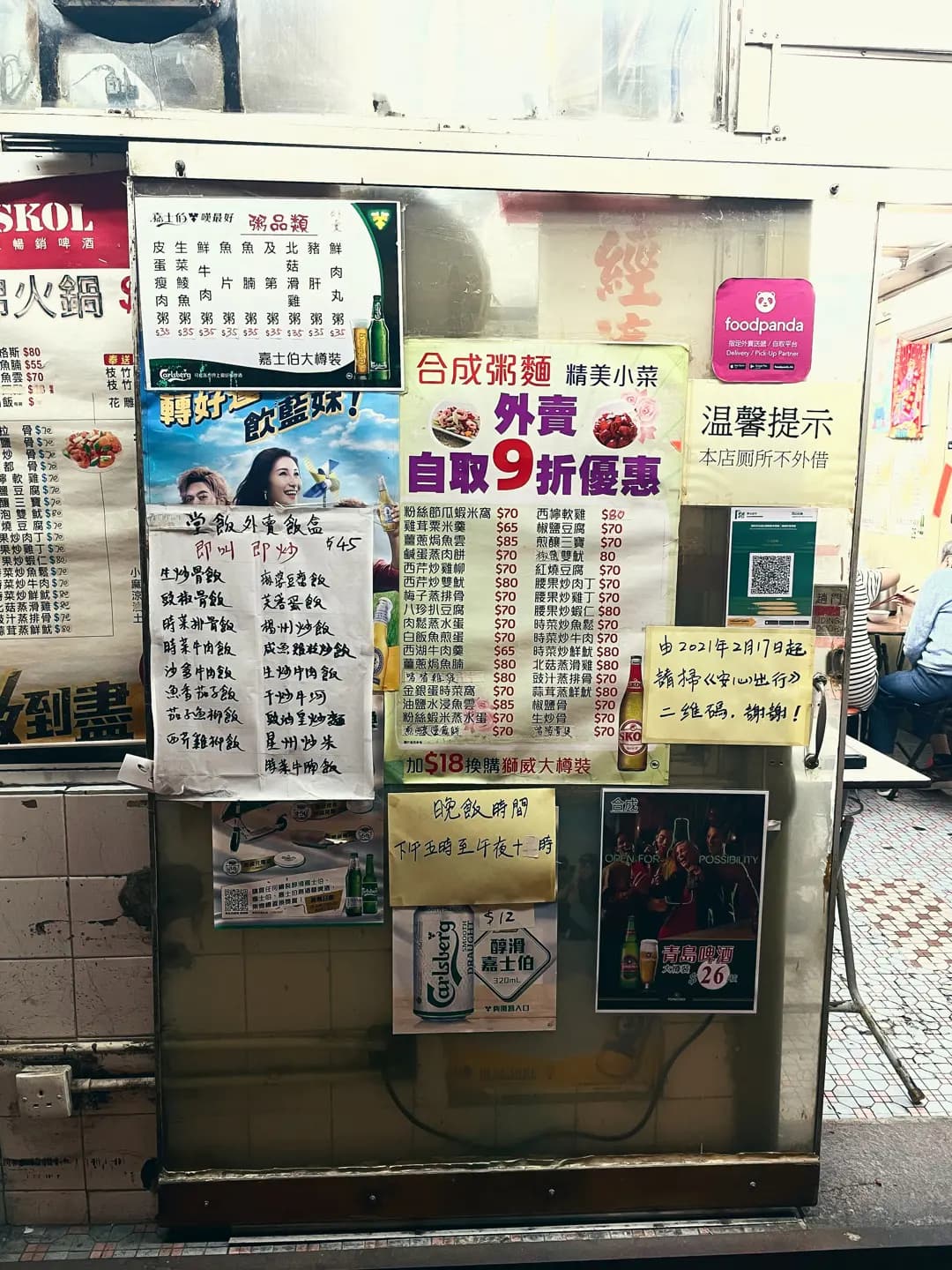 合成粥粉麵 photo 7