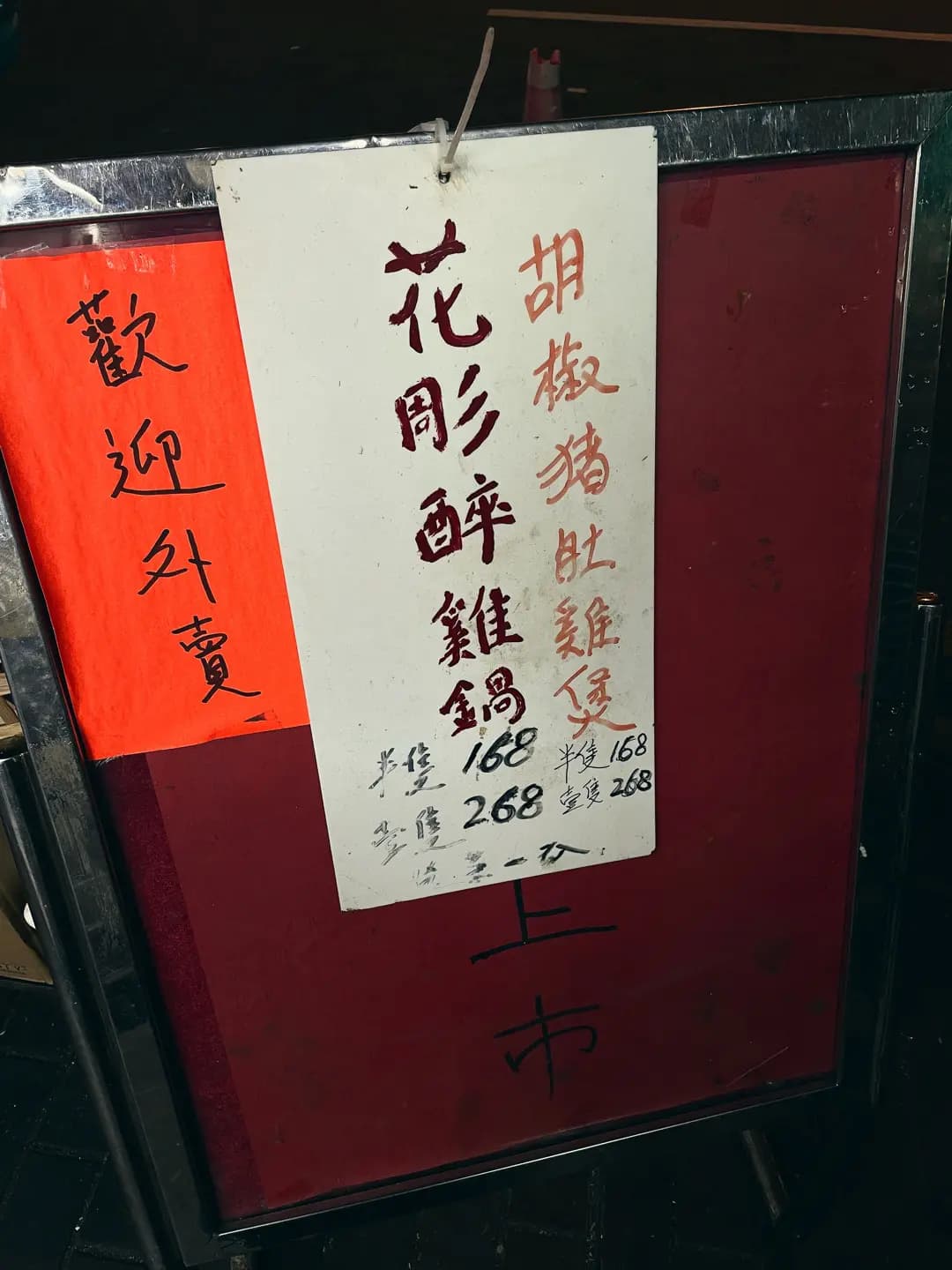 合成粥粉麵 photo 2