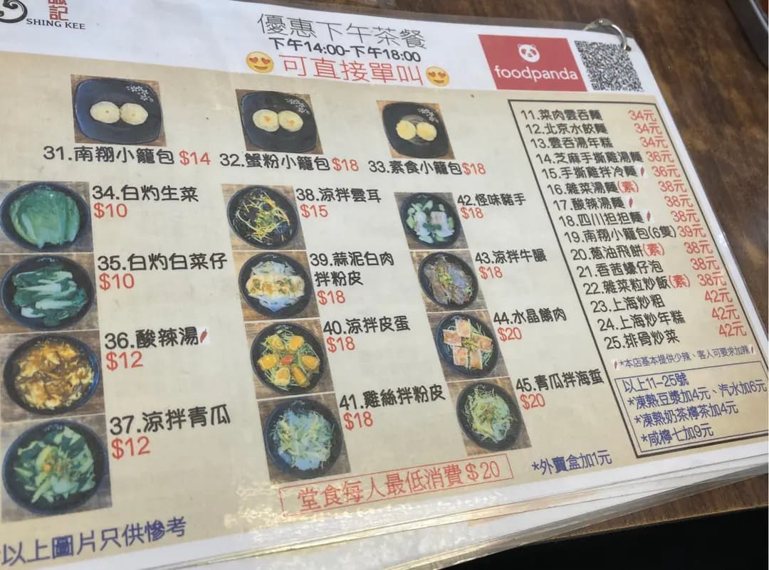 誠記小籠包拉麵 photo 5