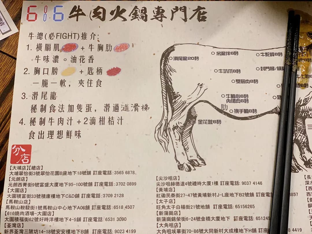 616牛肉火鍋專門店 (三陂坊) photo 3