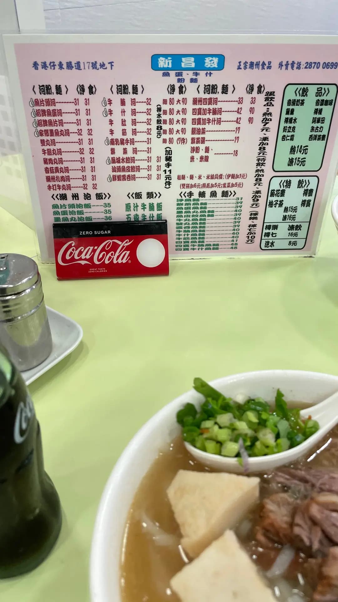 新昌發正宗潮州粉麵 photo 5