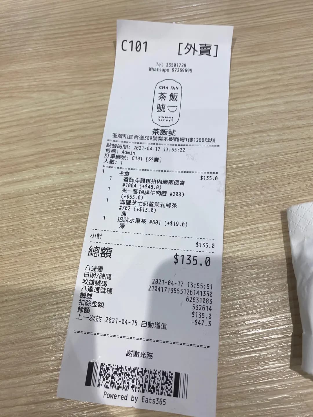 茶飯號 (梨木樹商場) photo 1