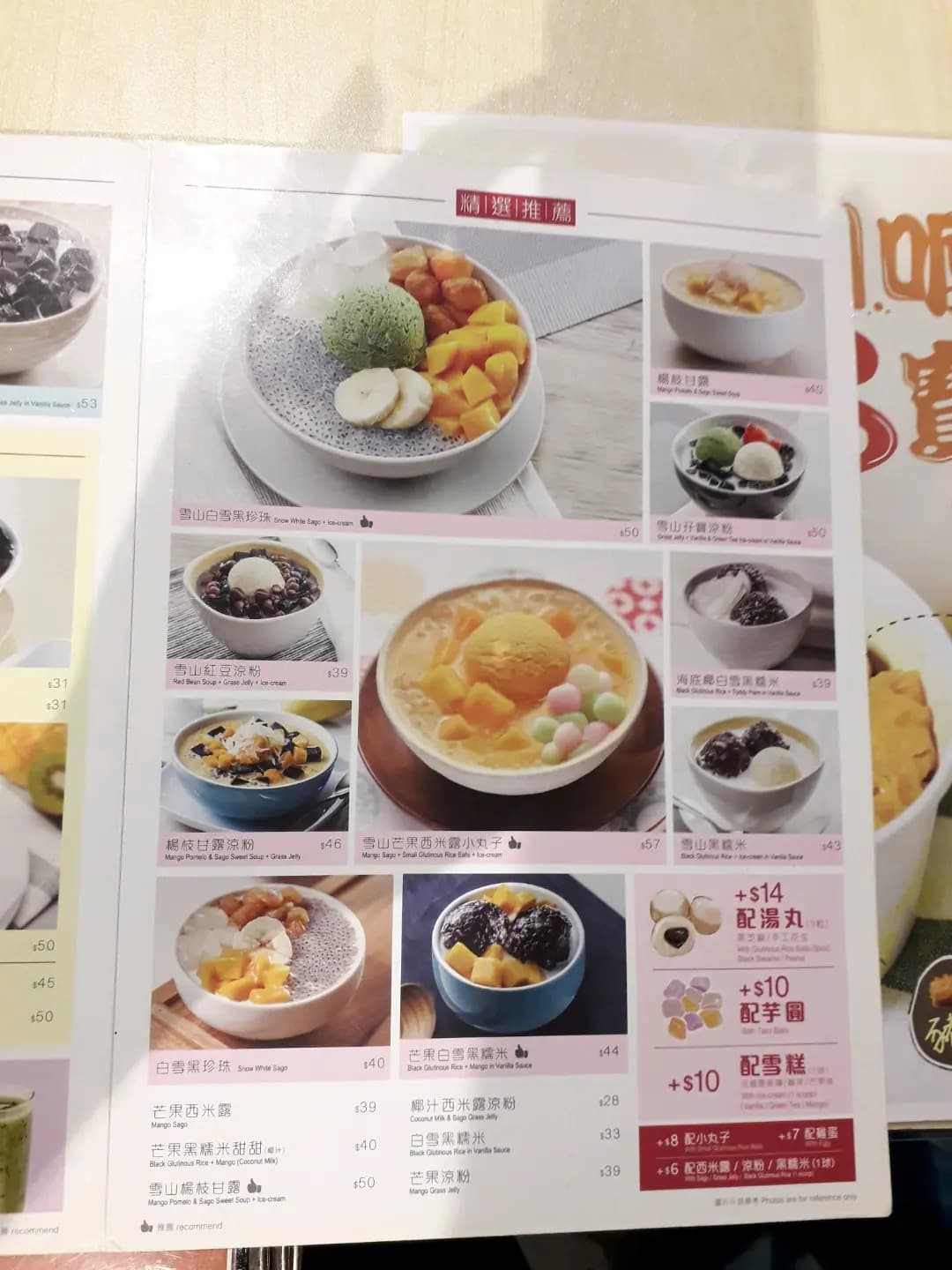 滿記甜品 (普通道) photo 7