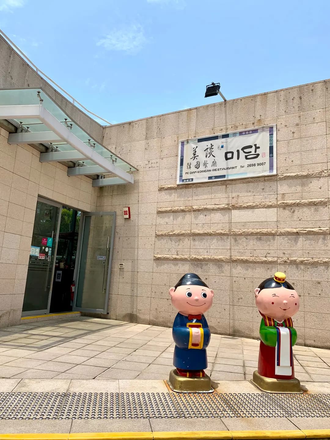 美談韓國 photo 7