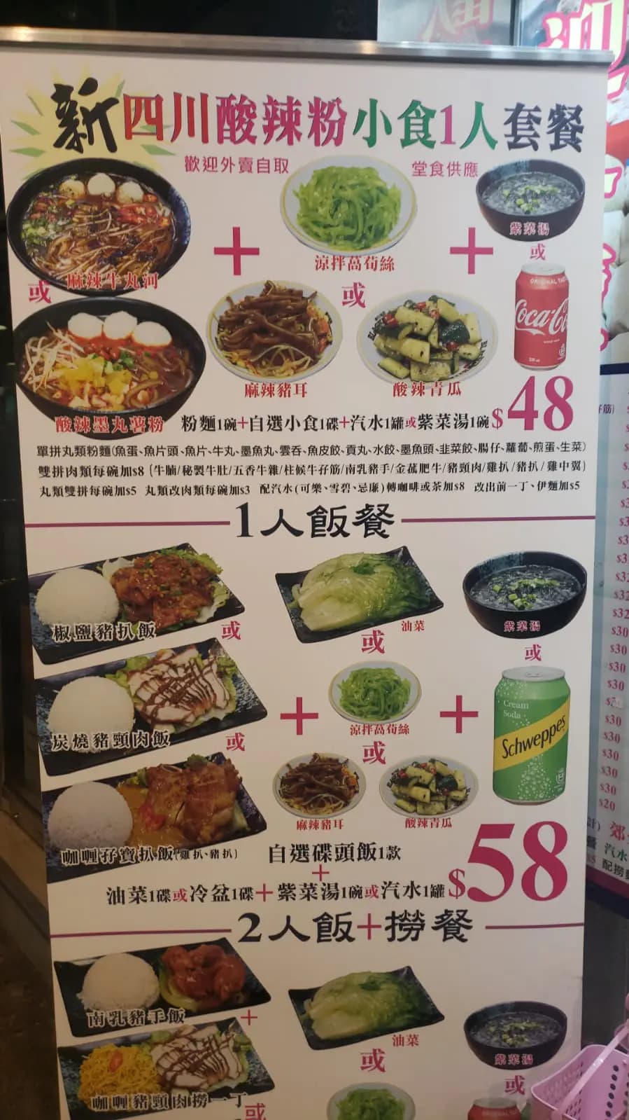 富怡粉麵專家 photo 6