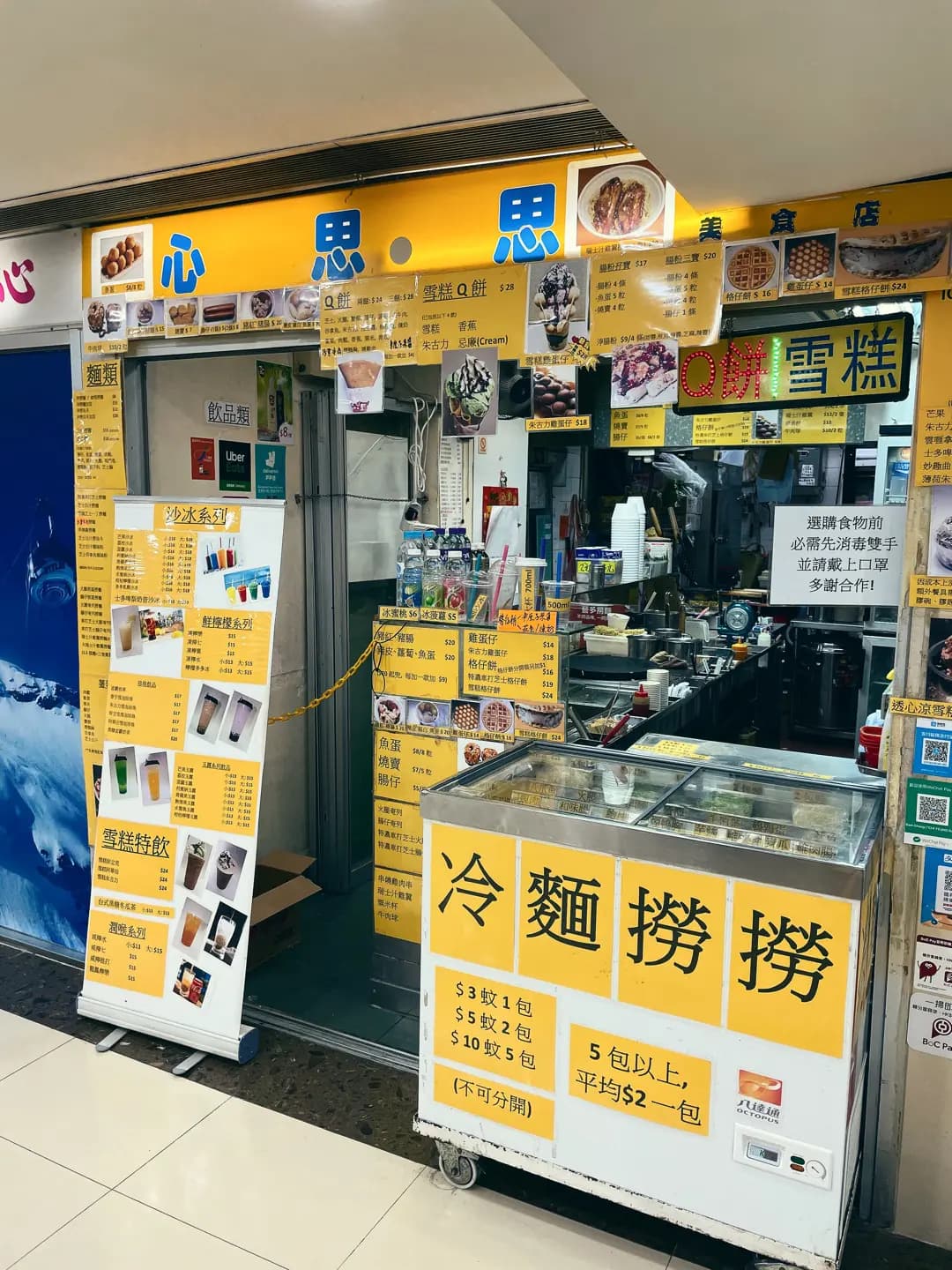 心思思美食店 photo 6