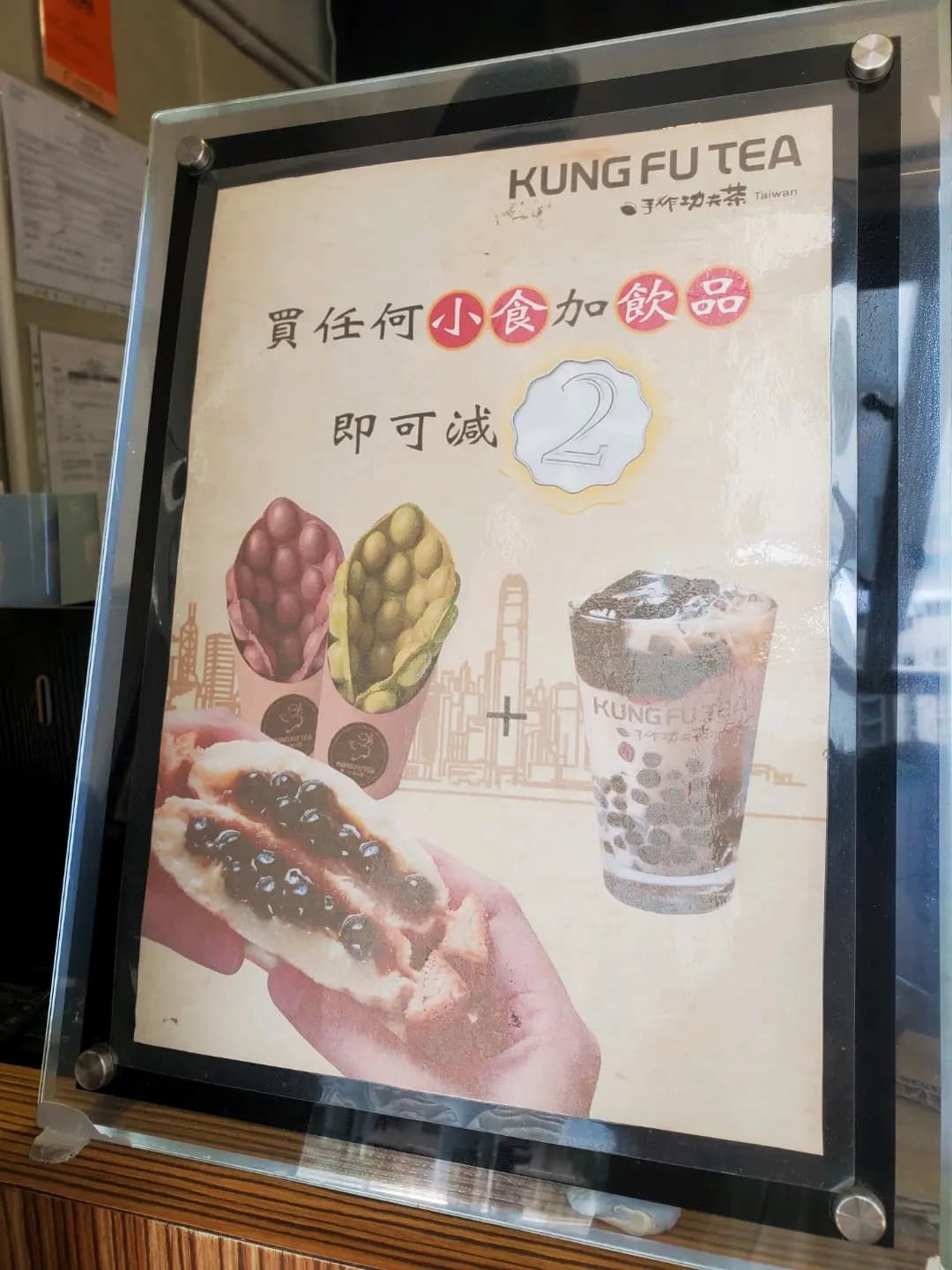 手作功夫茶 (葵芳廣場) photo 7
