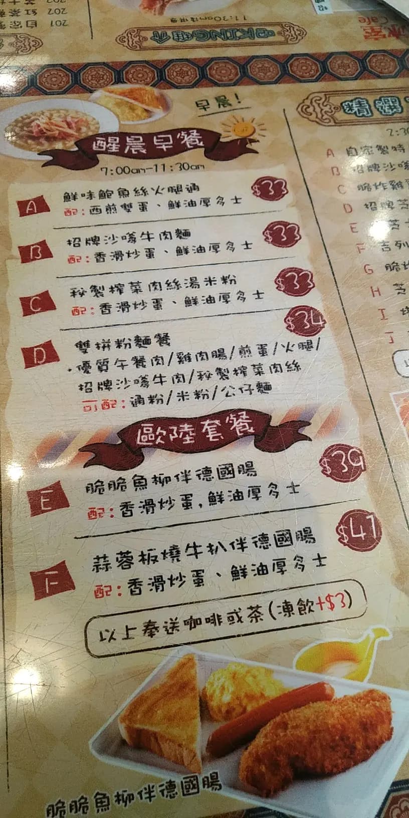 紅茶冰室 photo 6