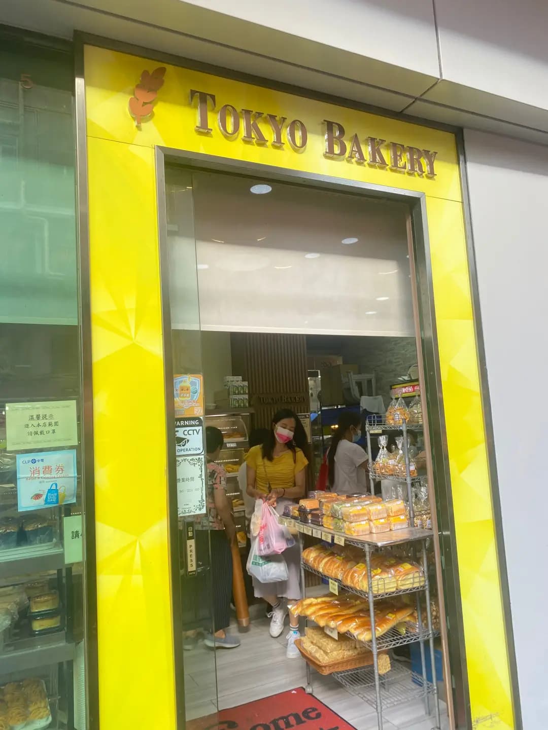 東京麵包餅食 (樂華商場) photo 2