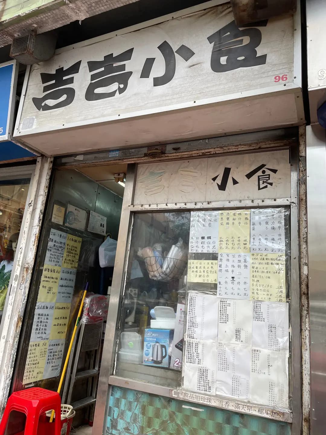 吉吉小食 photo 1