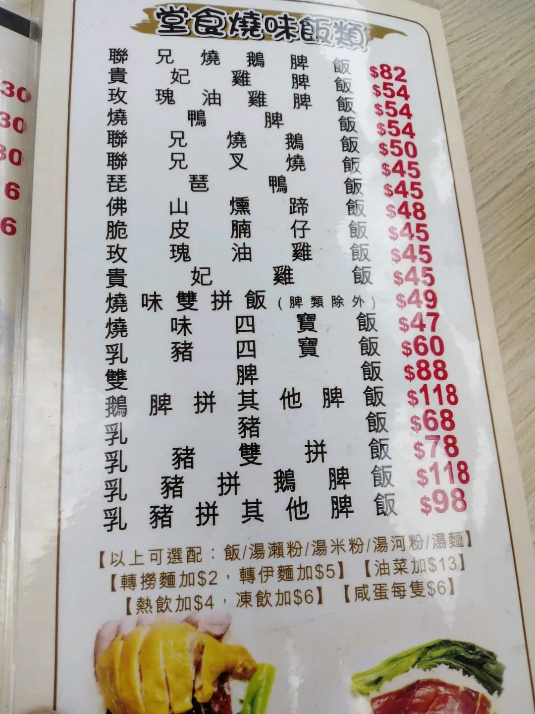 聯兄燒臘粥麵飯店 photo 6