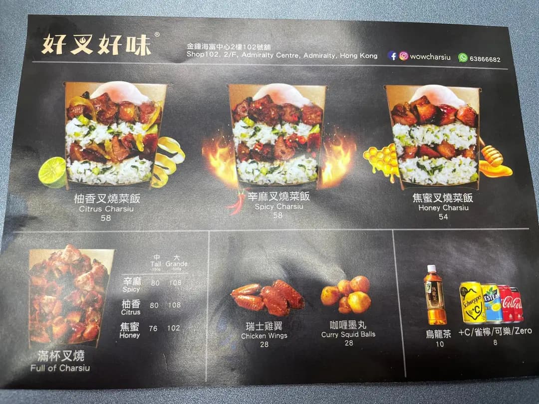好叉好味 (海富中心) photo 6