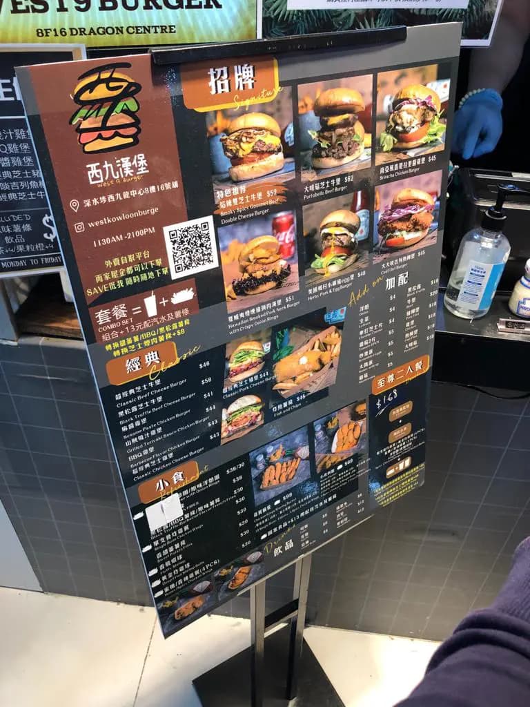 西九漢堡 photo 2